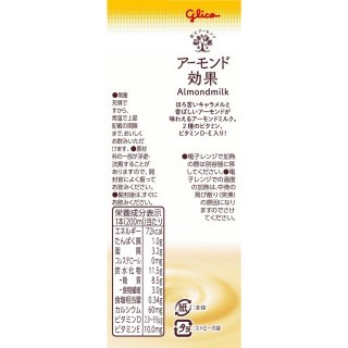 アーモンド効果 ほろ苦キャラメル味 200ml 展開図